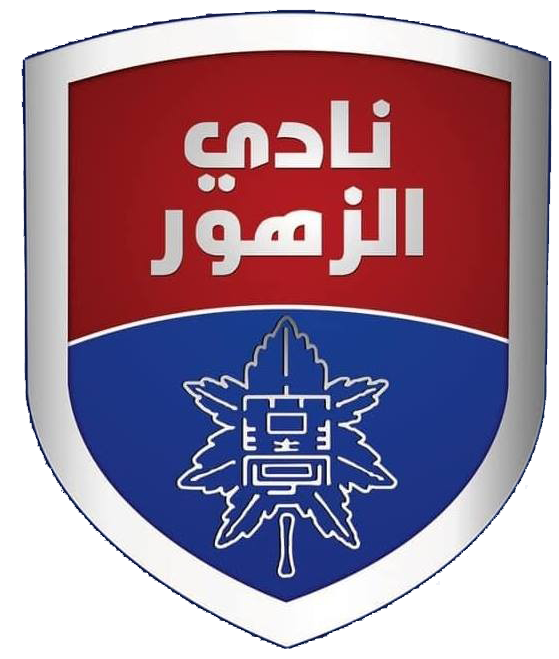 كلمة رئيس النادى ,مرحباً بكم فى موقع نادى الزهور الرياضى