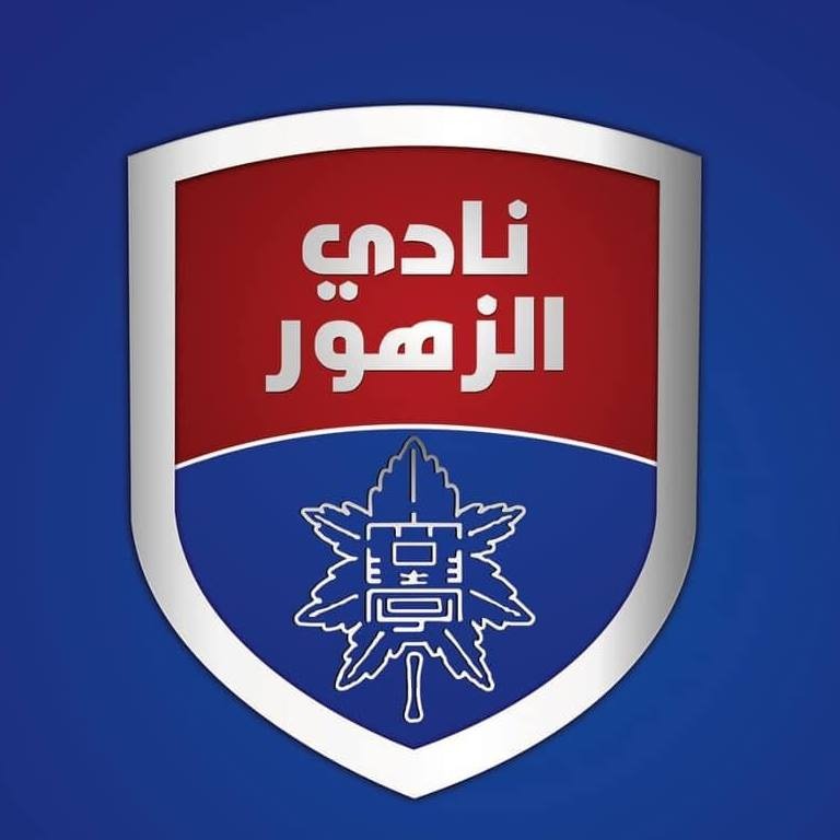 نادي الزهور يحتفل بذكرى انتصارات أكتوبر المجيدة